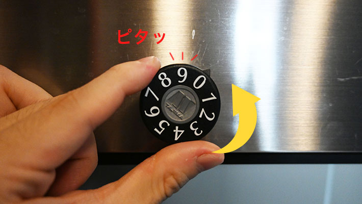 ダイヤルを時計回りに回して9に合わせる