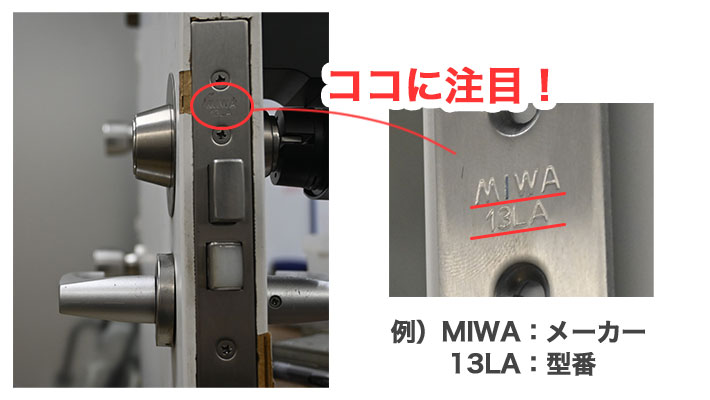 鍵ケースの型番のチェック